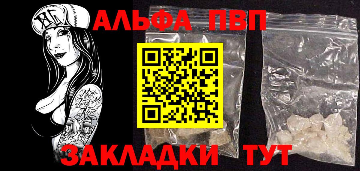APVP Crystall Ижевск