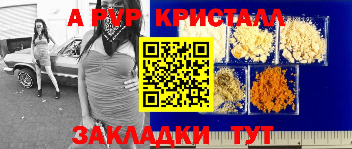 Alpha PVP кристаллы  наркошоп  Alfa_PVP  A PVP СК  Вход с VPN  Ижевск  Alfa_PVP VHQ 