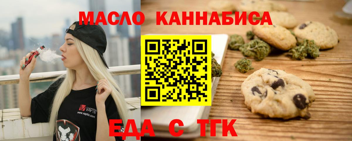 Ижевск  Еда ТГК конопля  Вход с VPN 