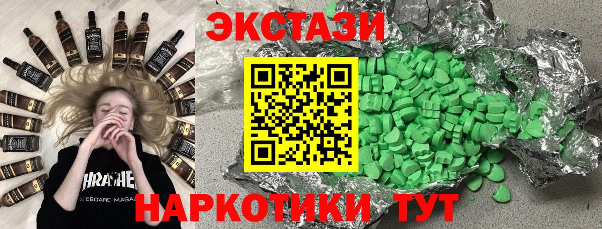Экстази 250 мг Ижевск