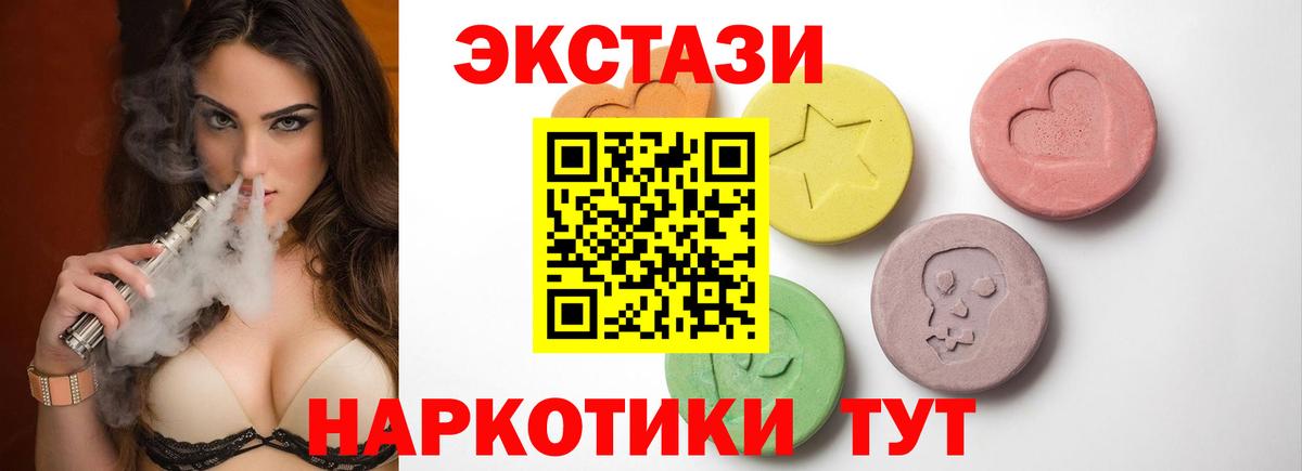 Ecstasy Cube  Вход с VPN  Ecstasy  Ижевск  Ecstasy Punisher 