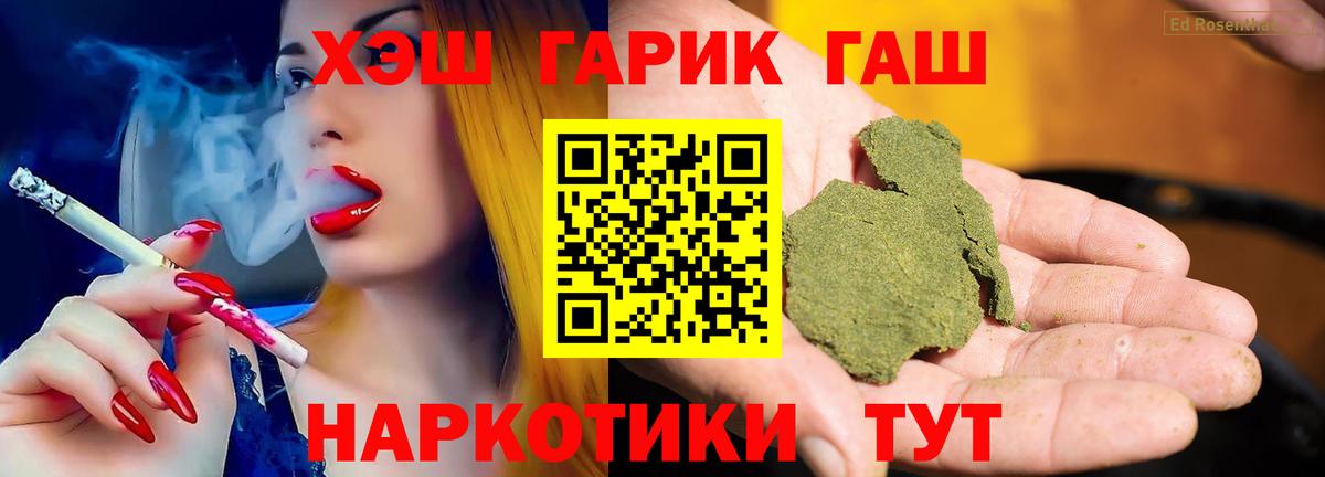 Ижевск  наркота  Вход с VPN  Гашиш хэш  ГАШ VHQ 