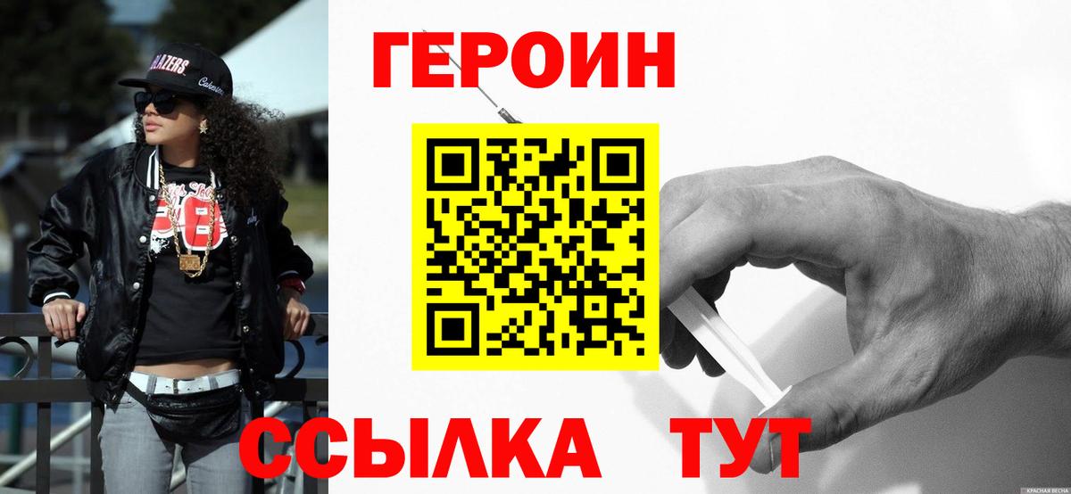 Ижевск  ГЕРОИН хмурый  Вход с VPN 