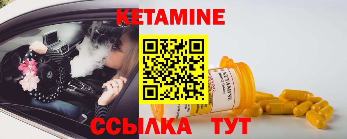 Ижевск  Кетамин VHQ  Кетамин ketamine  Вход с VPN 