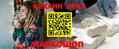 кокаин Краснодар