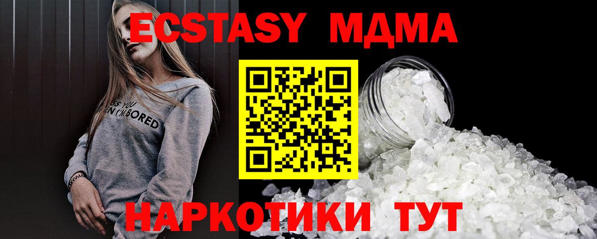 MDMA молли  Вход с VPN  MDMA молли  Ижевск 