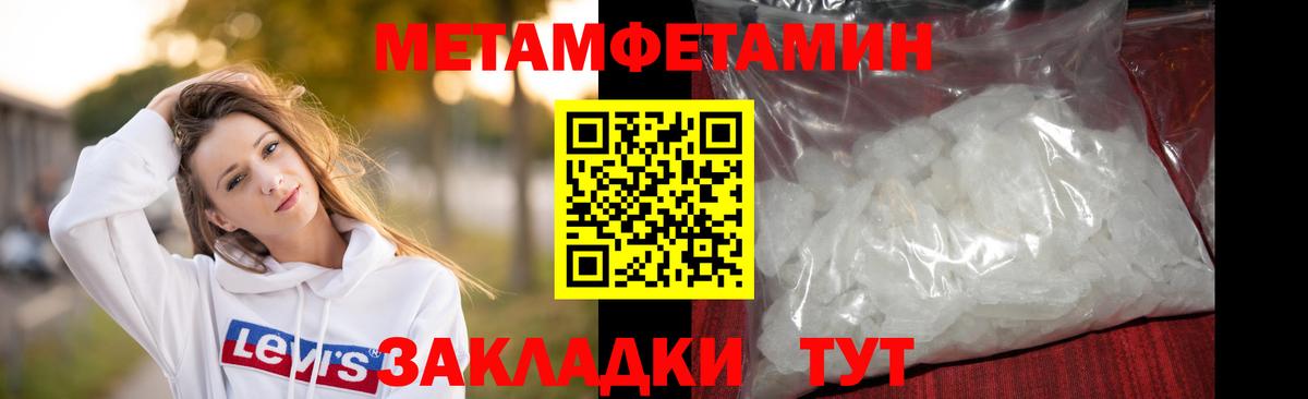 МЕТАМФЕТАМИН винт Ижевск