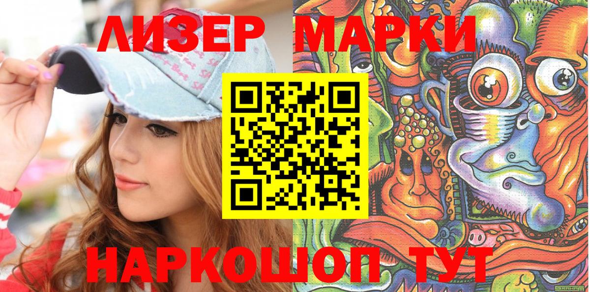 Марки 25I-NBOMe 1,5мг  Вход с VPN  Ижевск  Марки 25I-NBOMe 1,5мг 