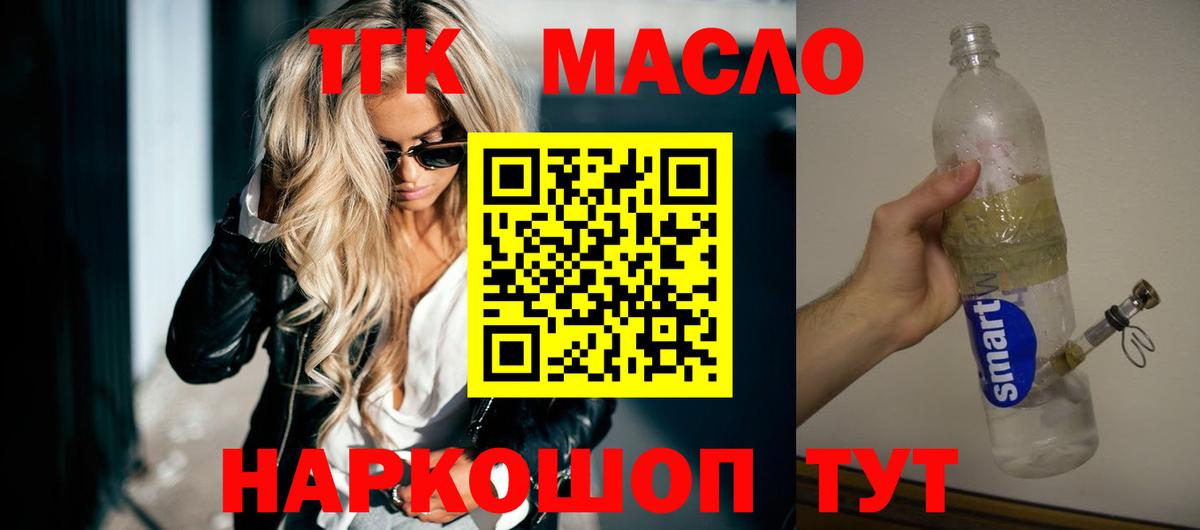 ТГК вейп с тгк Ижевск